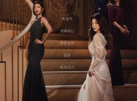 黑色的新娘 블랙의 신부 AI原画修复2022新韩剧1-8，无删减，在线观看，可下载