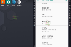 雷电模拟器v9.0.17绿色纯净版