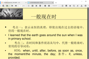 稻壳阅读器v2.12.07绿色版