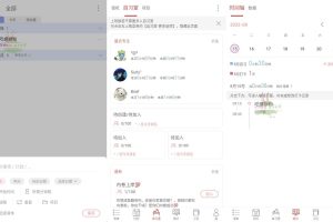 安卓清单自习室v3.1.1绿化版