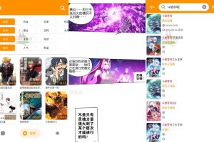 安卓免漫看漫画v2.4.3绿化版