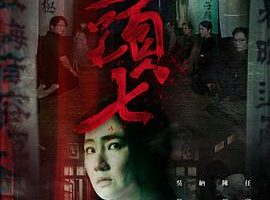 头七2022  1080P超高清，无删减，在线观看，可下载