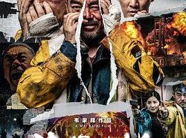 神探大战 1080P超高清，无删减，在线观看，可下载