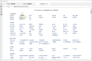 硕鼠视频下载器v0.4.9.3正式版