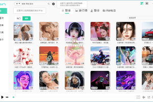 PC魔音Morin v2.6.8.0听歌神器
