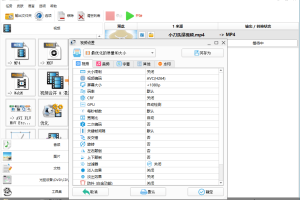 格式工厂v5.12.2去广告绿色版