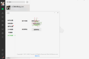 PC微信WeChat v3.7.6.24绿色版