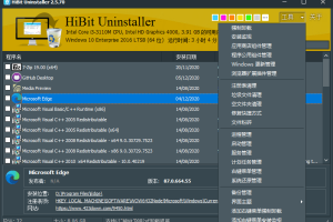 HiBit Uninstaller v2.7.70单文件版