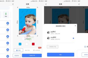 安卓证件照极拍v1.0.0免费版
