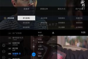 电视家3.0 v3.10.9绿化版