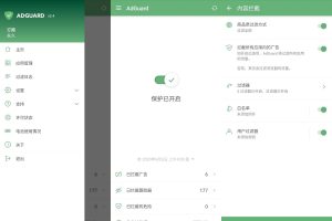 安卓AdGuard v4.0.77高级版