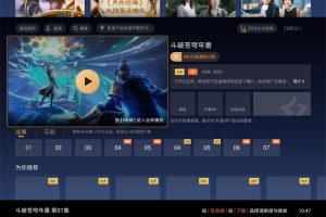 云视听极光TV v9.1.2.30006极速版