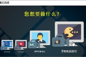 ZD屏幕录像机v11.4.0特别版