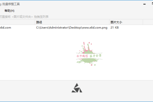 JPG-C图片无损压缩工具v4.0.21.902