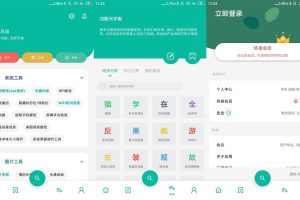 安卓宇宙工具箱v1.4.6高级版