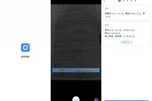 安卓作业帮v7.1.5极限精简版