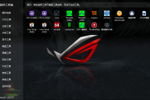 图吧硬件检测工具箱2022.7