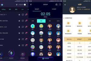 安卓变声器软件v5.9.3绿化版