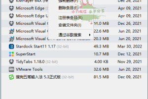 Geek Uninstaller v1.5.10.160