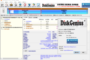 DiskGenius v5.4.5.1412专业版
