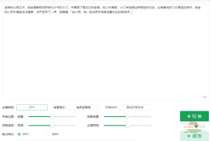 AI配音专家一键合成v2.0.0