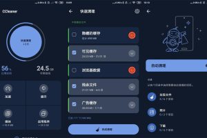 安卓CCleaner v6.5.0专业版