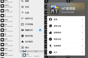 安卓MT管理器v2.11.4逆向修改神器