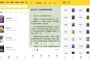 安卓锤子小说v2.1.1绿化版