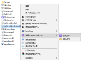 HRSword火绒剑v5.0.69.2绿色版