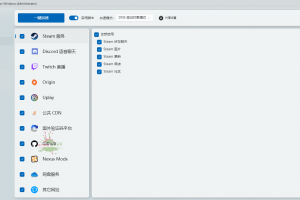 多功能Watt Toolkit v2.8.2绿色版