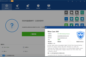 Wise Care 365 v6.3.8.616特别版