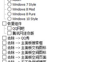电脑QQv9.6.8(28823)去广告特别版