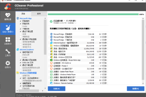 CCleaner v6.05.10102中文专业版