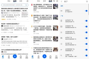 安卓知乎v8.37.0集成知了v22.10.02