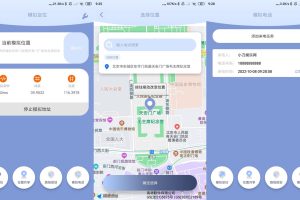 安卓伪装定位v1.1.4绿化版